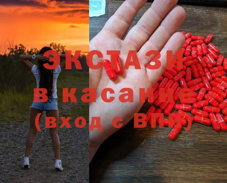 Экстази MDMA  Нововоронеж 