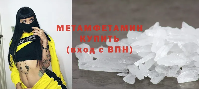 Метамфетамин витя  где купить наркоту  Нововоронеж 